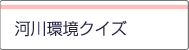 �͐���N�C�Y